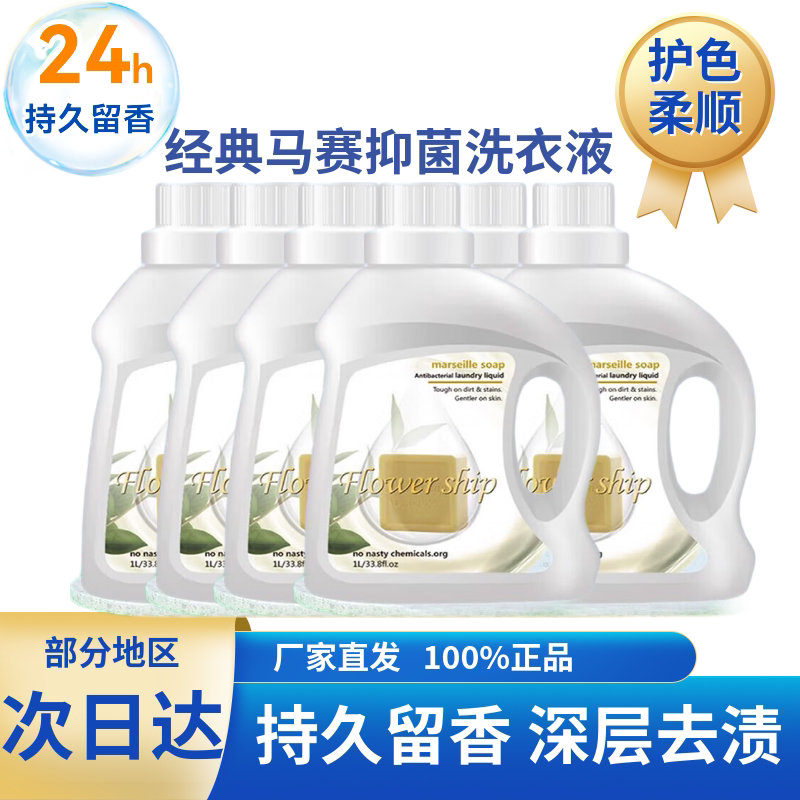 花卉诗蓝色妖姬洗衣液