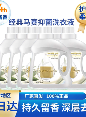 花卉诗蓝色妖姬洗衣液原装进口 持久留香深层去渍柔顺留香家庭装