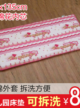 迎鹤宝贝正品幼儿园儿童棉花床褥可拆卸婴儿床垫棉花褥子60x135cm