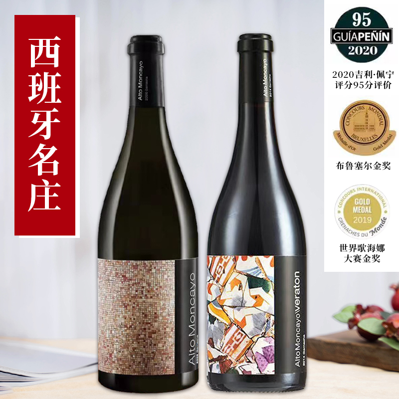 歌海娜蒙卡约阿图维拉膜拜名庄