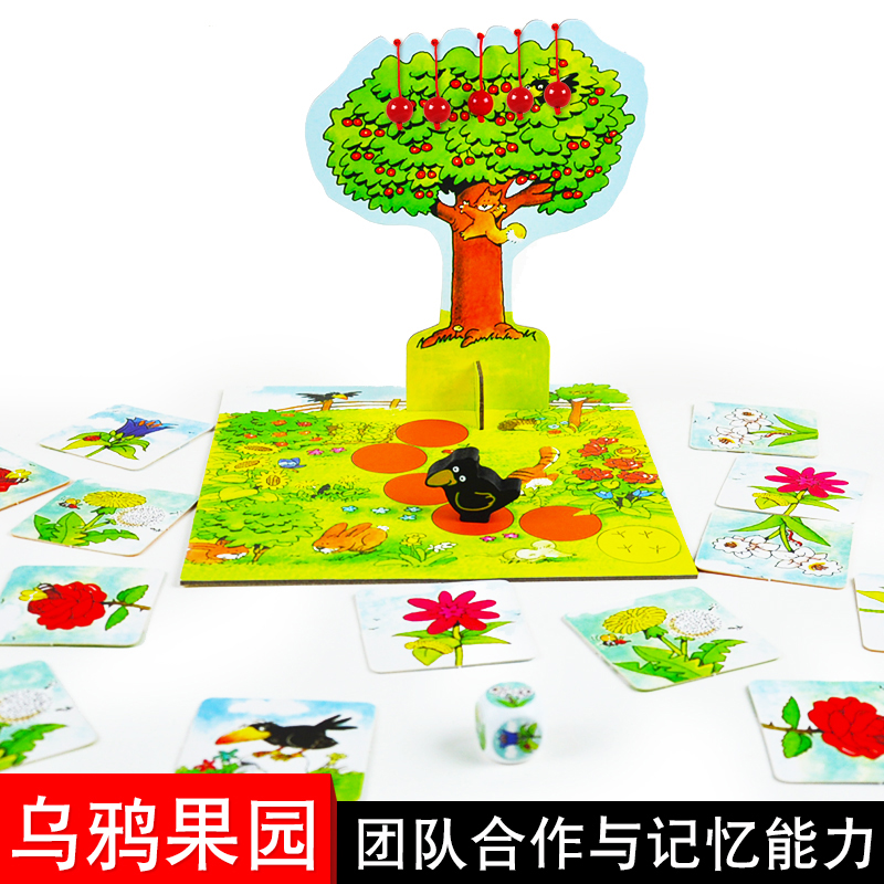 儿童早教乌鸦果园团队合作玩具