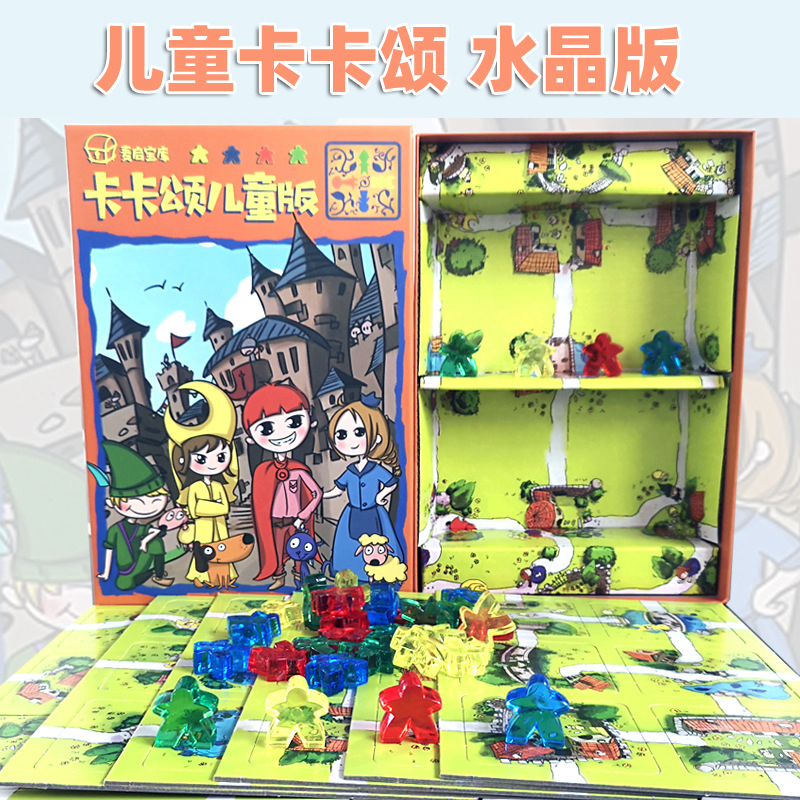 策略儿童版益智休闲聚会桌游