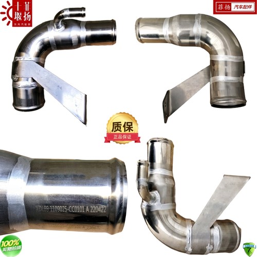 东风多利卡凯普特进气连接管原厂