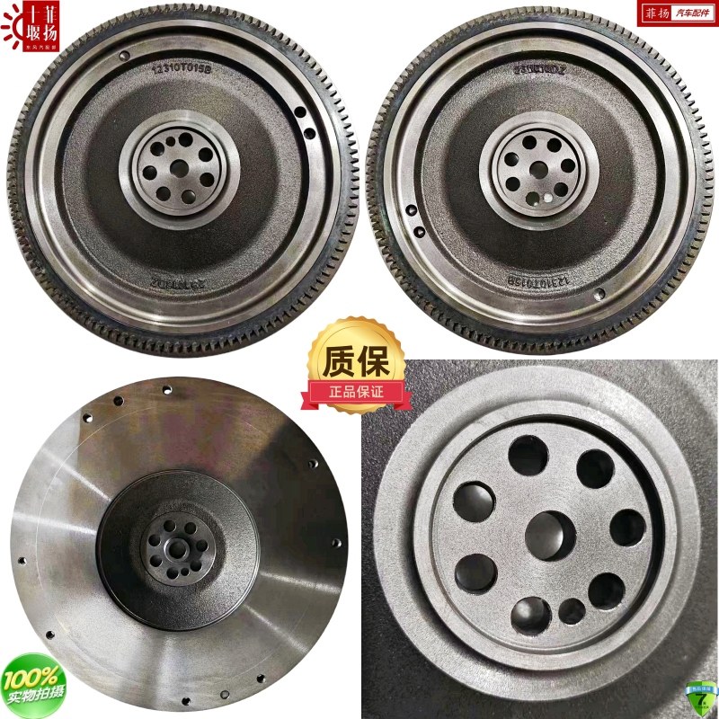 东风凯普特K6发动机飞轮总成原厂