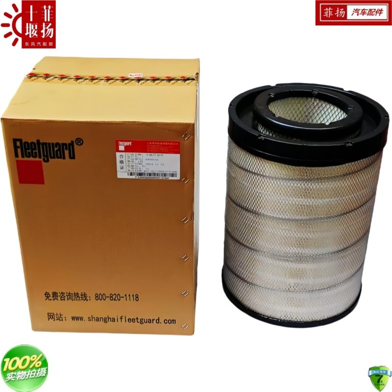 东风天龙旗舰原厂空气滤芯优惠价