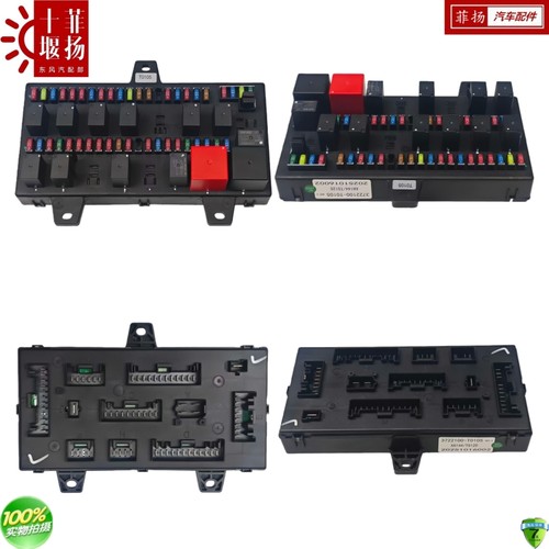 东风多利卡D9原厂继电器保险盒