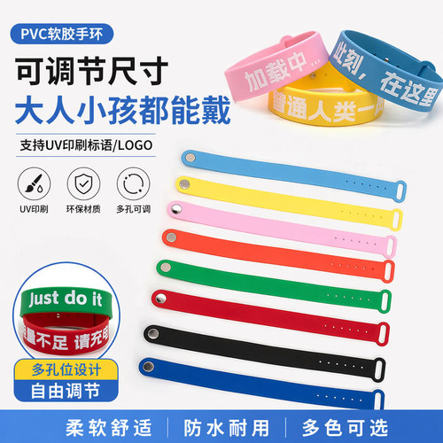 PVC软胶手环防水耐用可定制LOGO