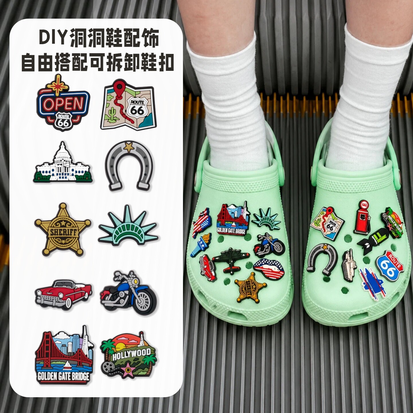 卡通动画DIY洞洞鞋鞋花卡扣套装图片