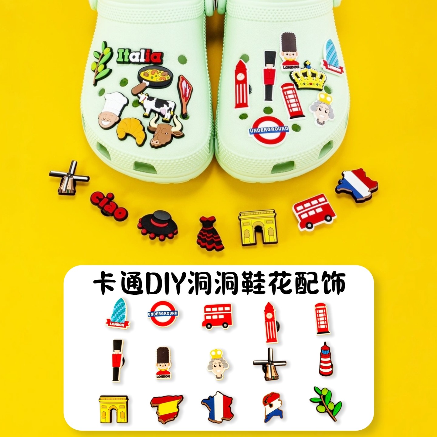洞洞鞋花crocs鞋扣可拆卸DIY智必星装饰品欧洲风格旅行周边纪念品,服饰配件/皮带/帽子/围巾,鞋扣,淘宝优惠券,粉丝福利购,淘宝优惠卷