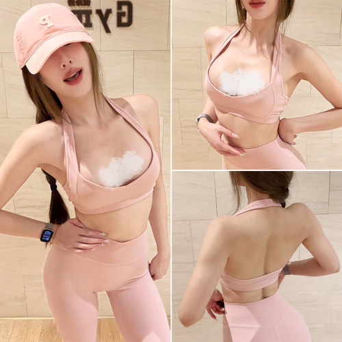 辣妹性感粉色挂脖健身背心女专业运动内衣普拉提绝美训练瑜伽文胸