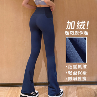 高腰保暖加绒微喇健身裤女运动裤外穿喇叭瑜伽裤加厚2026新款春季