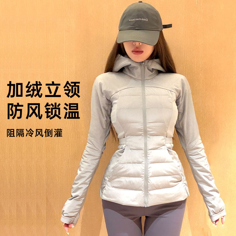 连帽修身健身排骨羽绒服女户外防风跑步运动外套高级感保暖瑜伽服,运动/瑜伽/健身/球迷用品,瑜伽外套,淘宝优惠券,粉丝福利购,淘宝优惠卷