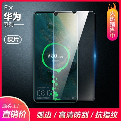 荣耀50SE 90 80 GT 荣耀500 荣耀400 Pro 畅玩60 70Plus 畅玩50M 40S 30M 20Pro V30 20S 钢化膜 手机贴膜