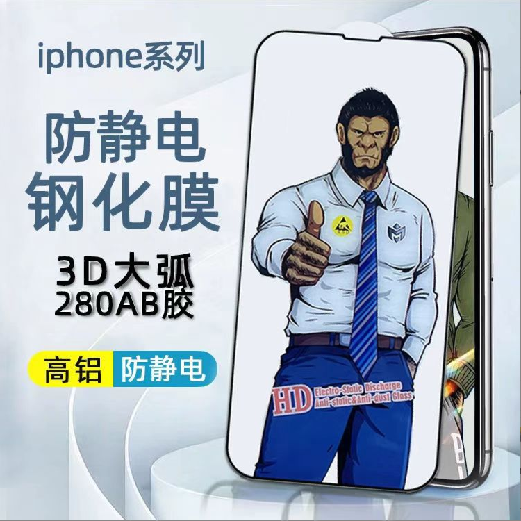 适用 iPhone13 14Plus X XR XS苹果15 11 12Pro Max钢化膜大猩猩防窥防尘网高铝全屏防静电手机贴膜