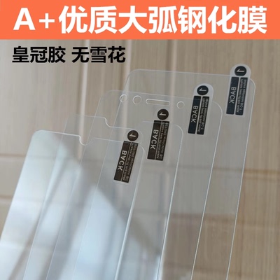 OPPOA56A55A93钢化膜批发