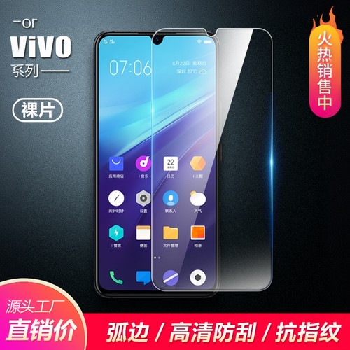 适用VIVO Y600 Y36 Y200i Y500i Y300 Y78 Y52S Y500 Y35M+ Y76S Y33S Y77E Y55S钢化膜 Y37 Pro Y3S手机贴膜