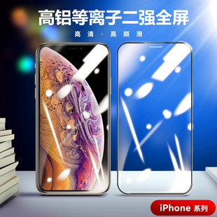 iPhone11 14plus 15Pro Max钢化膜 适用 高铝大弧等离子全屏防静电手机贴膜 iPhone13 苹果15