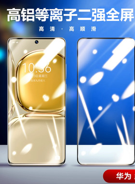 荣耀X50i + X40 荣耀X60 X70 X30 X40i X20SE X10 9X 荣耀Power2 Win RT 钢化膜 高铝大弧二强全屏手机贴膜