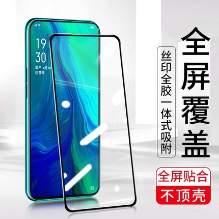 适用 Realme 真我12 真我10 GT Neo6SE Neo3 V30 V50S V20 V25 V23 V11S V15钢化膜 Q5 Q3S 二强全屏手机贴膜