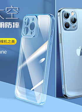 适用 苹果16 15plus 14Pro 13Pro 11 苹果15 12手机壳 iPhone17 Air X XR XS Max 7 8plus透明防摔太空保护套
