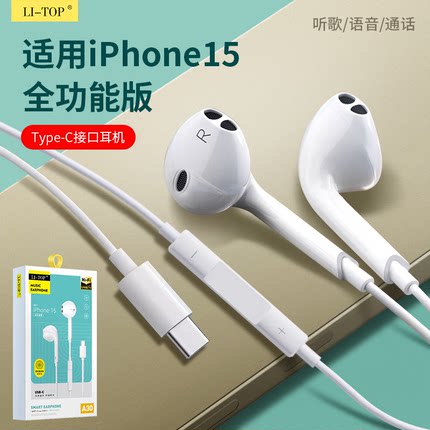 适用 苹果15 iphone13 16 12 14Pro Max有线XR手机 蓝牙弹窗耳机