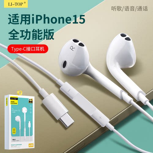 适用 苹果15 iphone13 16 12 14Pro Max有线XR手机 蓝牙弹窗耳机
