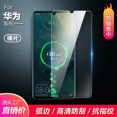 荣耀50SE 90 80 GT 荣耀500 荣耀400 Pro 畅玩80 70Plus 畅玩50M 40S 30M 20Pro V30 20S 钢化膜 手机贴膜