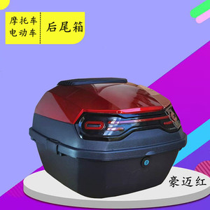 电动车摩托车通用后尾箱后背箱