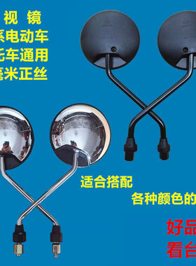 百迪君通倒车镜后视镜正厂部件