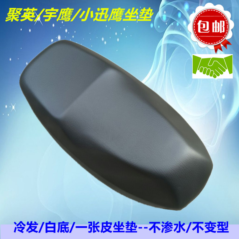绿佳新日YD聚英中小迅鹰宇鹰电动车摩托车鞍座坐包垫子优品特惠