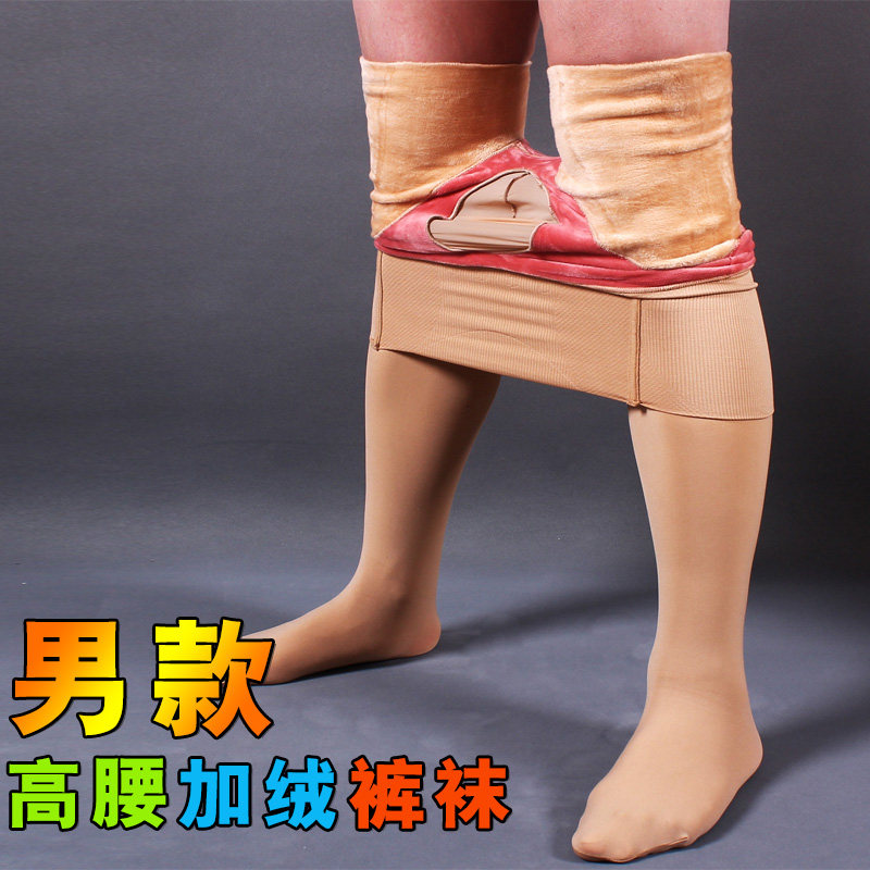 男款秋冬季jj套性感丝袜打底裤紧身显瘦男士加厚加绒保暖连裤袜子