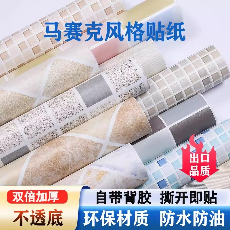厨房防油墙贴防水防油墙纸自粘壁软装墙贴