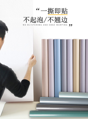 80cm加宽家装壁纸卧室防水纯色翻新贴直播背景墙PVC自粘墙纸