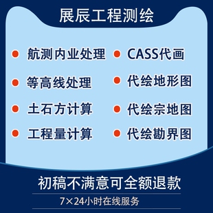 cass代画土方算量航测内业处理等高线修改加密赋值DAT展点