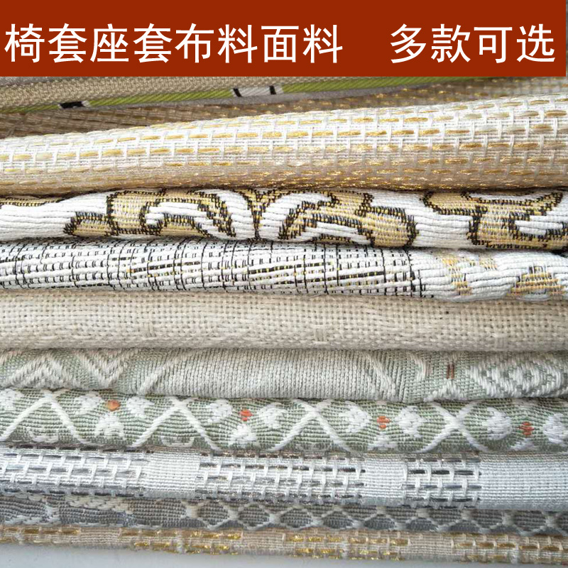 座套椅套布料面料加厚亚麻清仓