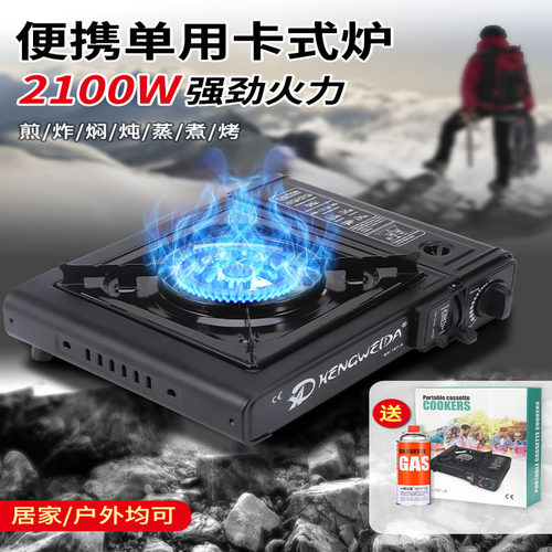 便携式户外卡式炉野外炉具卡斯炉燃气灶安全迷你家用丁烷气炉专用