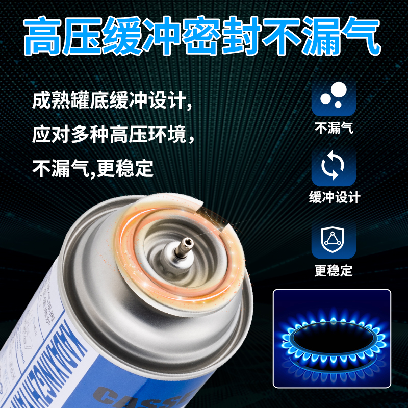 卡式炉气罐通用气体丁烷气瓶燃气罐瓦斯炉卡磁炉家用户外卡炉专用