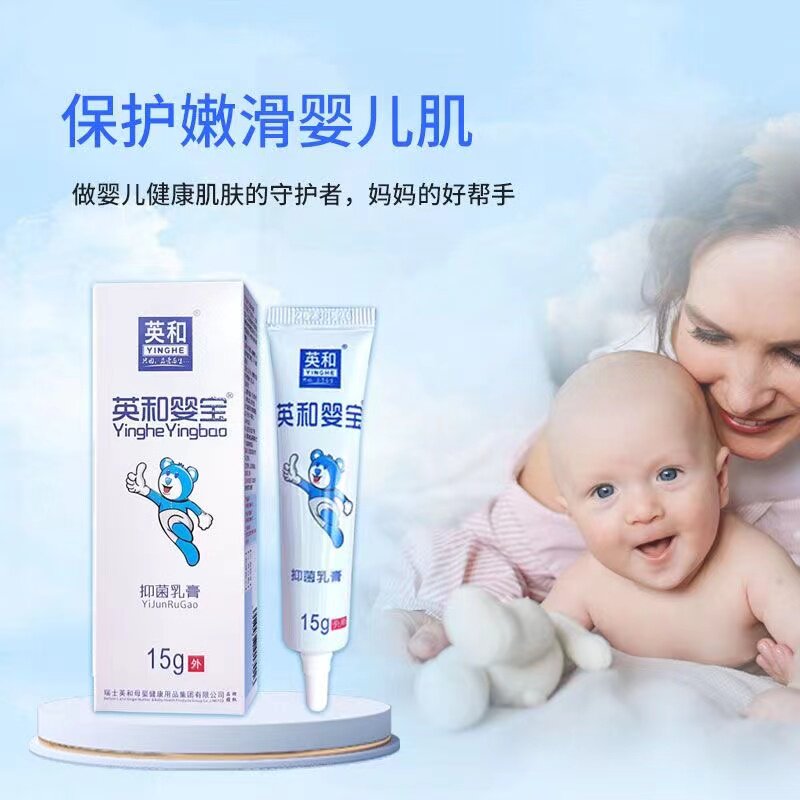英和婴宝乳膏湿痒红点热菲儿童皮肤护肤霜婴儿外专用乳膏