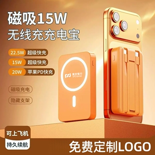磁吸充电宝一万毫安自带线企业LOGO定制手机通用移动电源商务礼品
