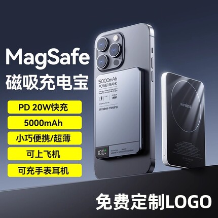 企业logo定制磁吸充电宝快充无线移动电源商务会议礼品员工福利