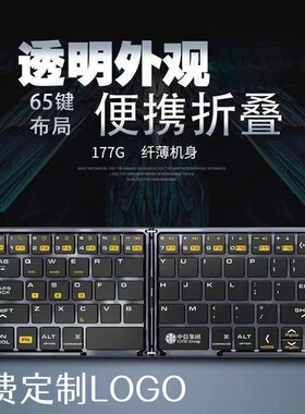 透明美学-透明键盘定制logo礼品