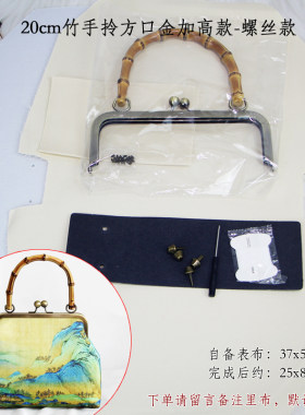 非成品 手工DIY材料包不含表布懒人套装口金包手拎包法棍包手机包