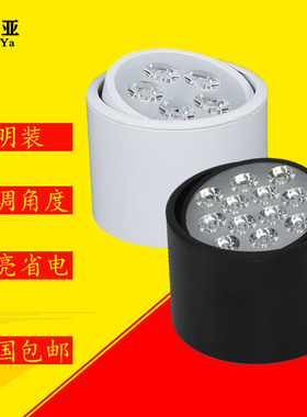 led明装筒灯可调5w7w9w12w15w18w客厅背景墙理发店铺吸顶外置射灯