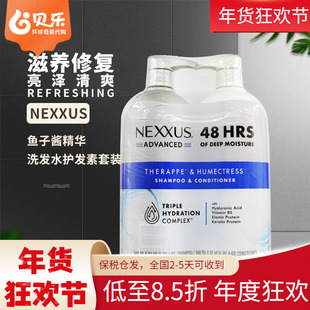 美国原装Nexxus Caviar滋养保湿洗发水护发素套装鱼子酱弹性蛋白