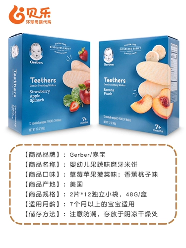 American Gerber Garbers торт детские фрукты фрукты овощные фрукты после моделирования, выполняя 48 г/коробку