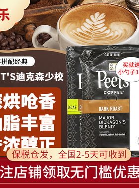 深度烘焙美式黑咖啡皮爷咖啡豆粉
