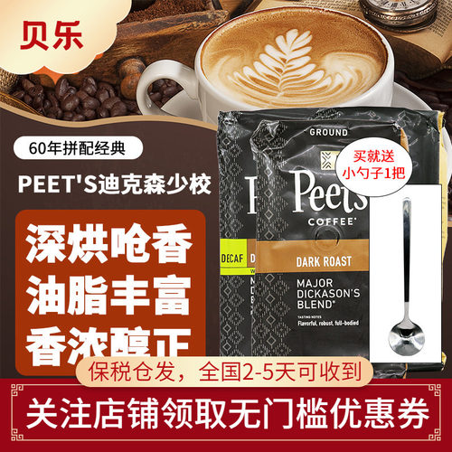 深度烘焙美式黑咖啡皮爷咖啡豆粉