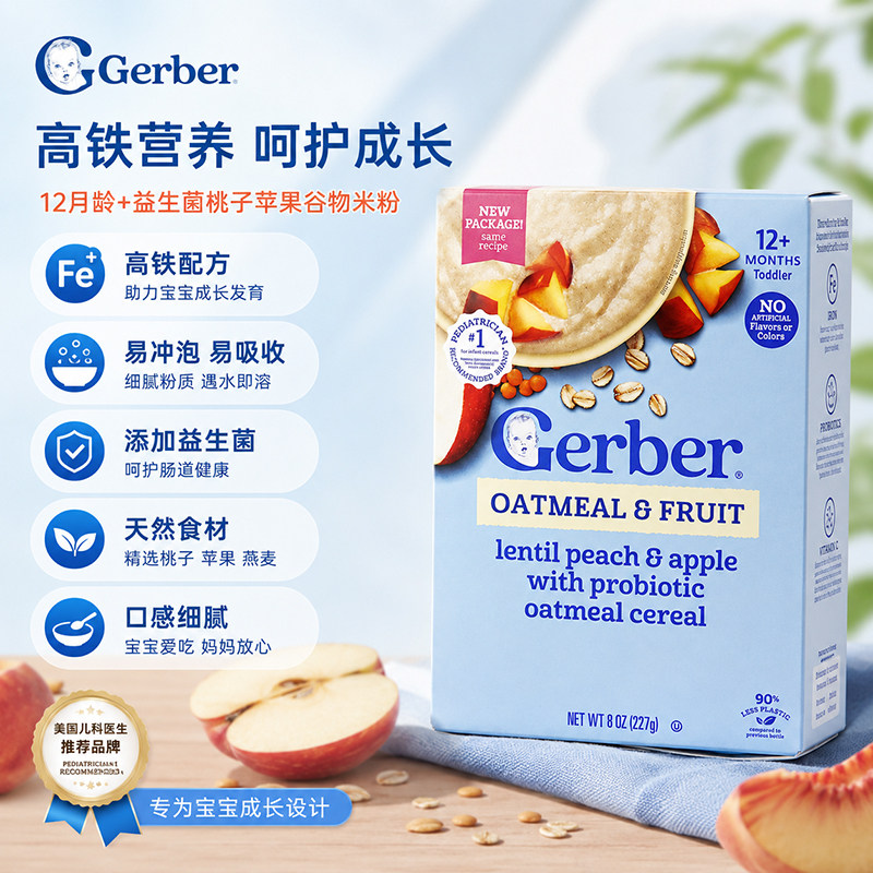 美国gerber嘉宝水蜜桃227g益生菌图片