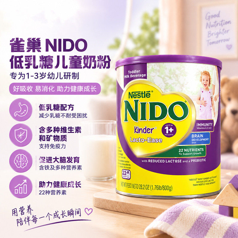 美国进口Nestle雀巢NIDO益生元低乳糖高钙全脂奶粉1-3岁800g罐装