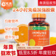 美国Nature Bounty自然之宝Immune24小时免疫维生素VC胶囊120粒